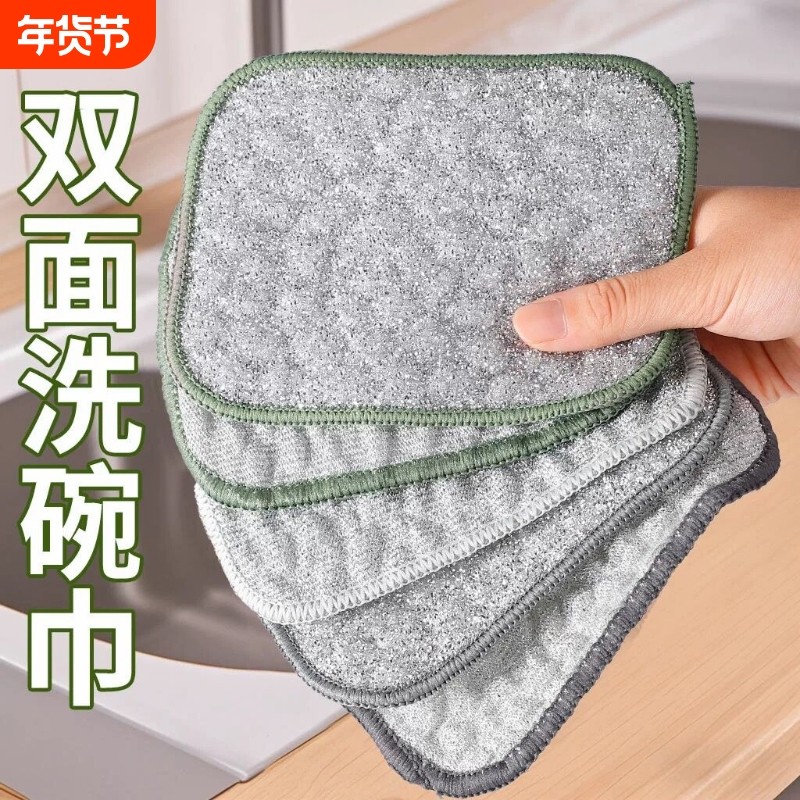 钢丝洗碗布刷碗神器厨房专用银丝棉纱洗碗巾双层加厚不易沾油抹布,家庭/个人清洁工具,抹布,淘宝优惠券,粉丝福利购,淘宝优惠卷