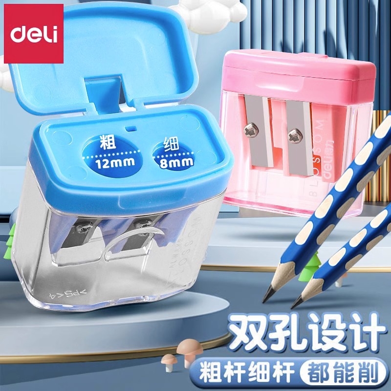 得力儿童卷笔刀大口径双孔削笔刀