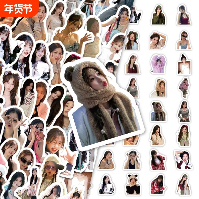 200张虞书欣贴纸可爱创意异形高颜值ins明星周边手机手账防水贴画,文具电教/文化用品/商务用品,贴纸/立体贴纸,淘宝优惠券,粉丝福利购,淘宝优惠卷