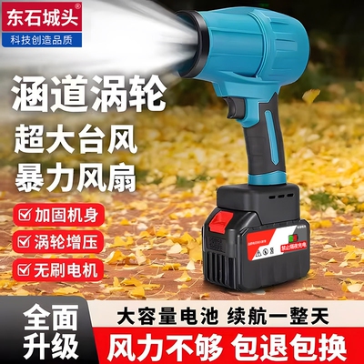 东城款暴力涡轮涵道风扇锂电暴风机强力吹风机工业除尘枪大功率