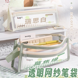 三角网纱笔袋大容量学生文具袋透明高颜值铅笔袋考试专用中高考场学习用品收纳袋简约初中生立体便携文具盒