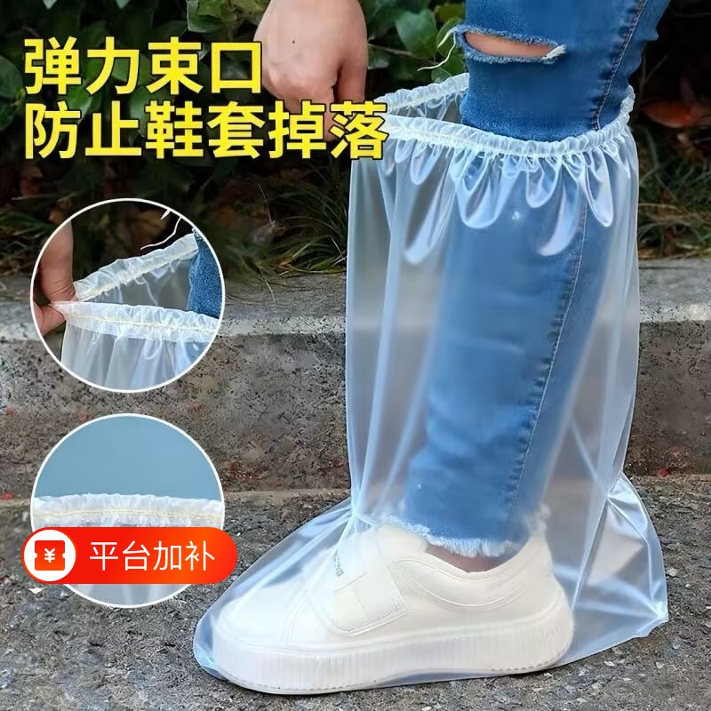 一次性防雨鞋套防水下雨天成人儿童防沙加厚耐磨脚套防滑登山旅游