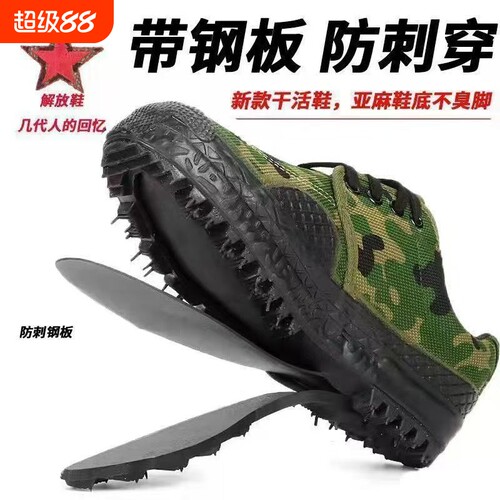 解放鞋男防刺穿耐磨|千人加购
