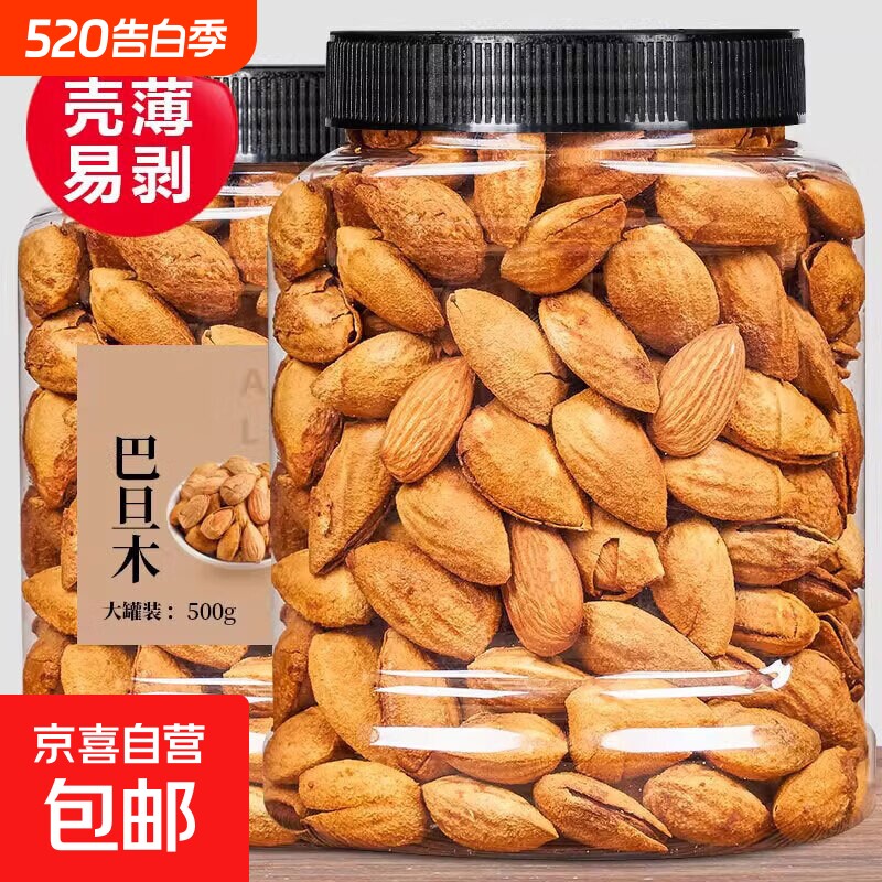巴旦木2025薄壳扁桃仁官方旗舰店原味坚果仁年货零食罐装散装盐焗