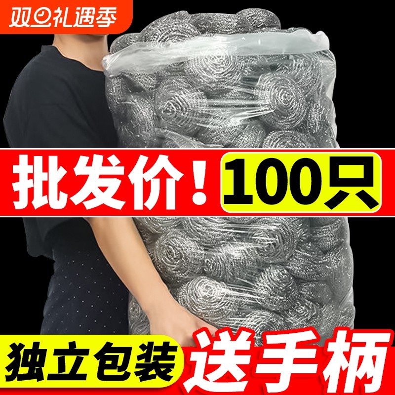 100只特大号钢丝球厨房家用洗碗不锈钢掉丝渣锅刷清洁球商用批发