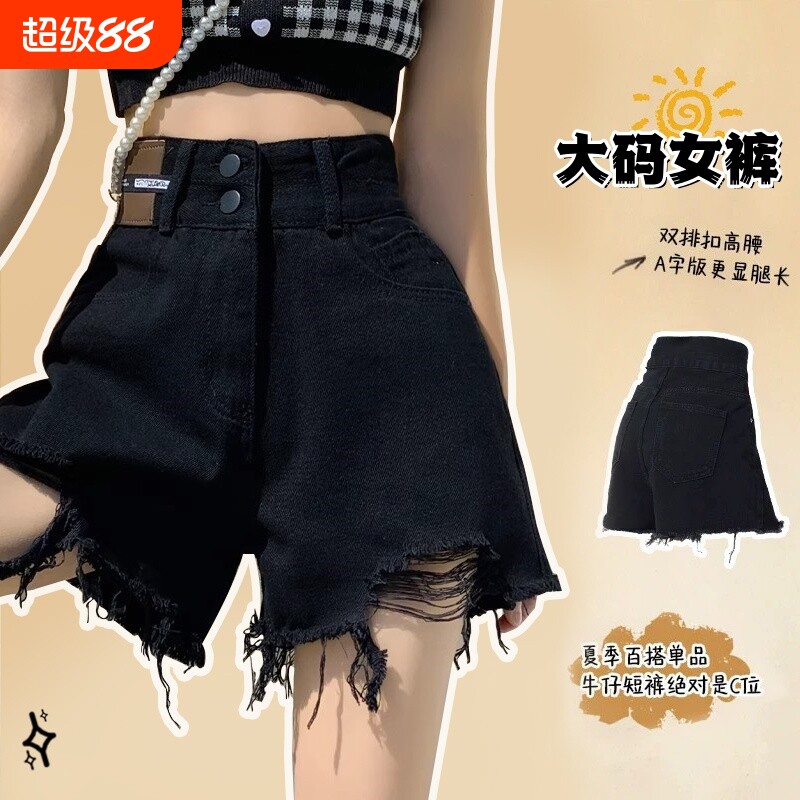 大码胖mm黑色破洞毛边牛仔短裤女夏季新款高腰宽松显瘦a字阔腿裤