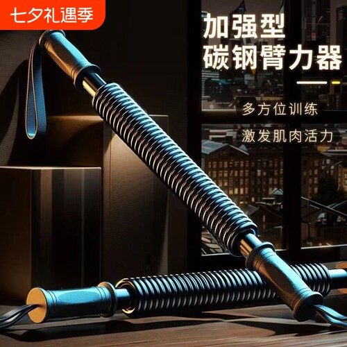 臂力棒男握力器臂力器家用健身器材50kg60kg扩胸器女练腹肌训练