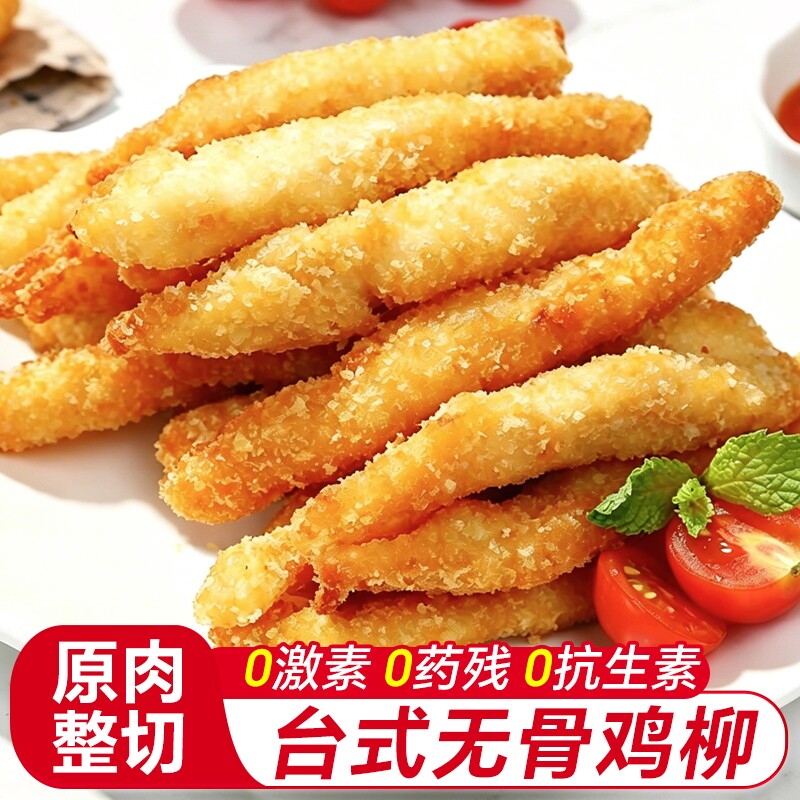 台式无骨鸡柳空气炸锅半成品儿童雪花鸡柳速食炸类小吃炸货美食