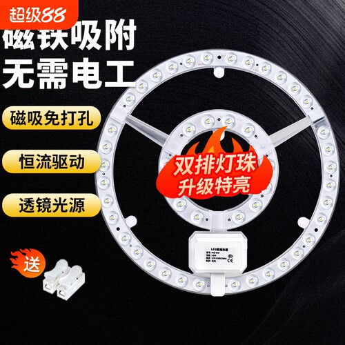 led吸顶灯灯芯圆形灯板光源环形替换灯管灯条家用灯盘超亮三色