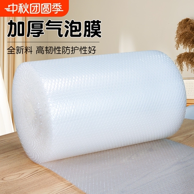 气泡膜卷袋装加厚防震膜