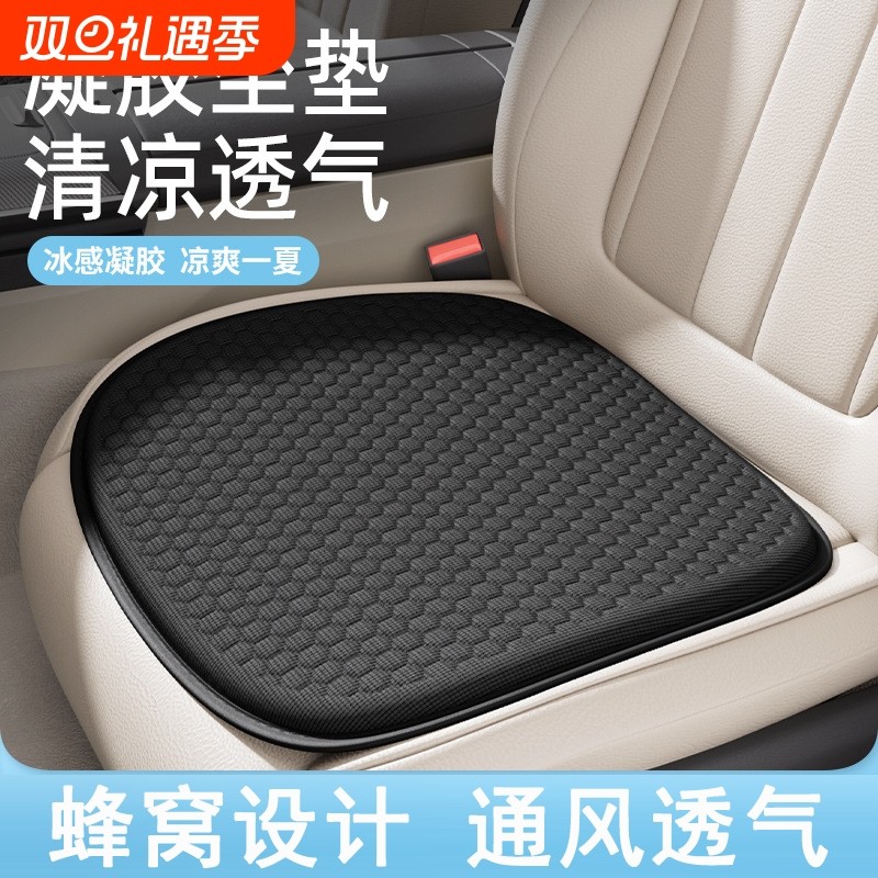 汽车坐垫夏季凉垫凝胶单片座垫冰丝通风透气屁垫办公室凉席座椅垫
