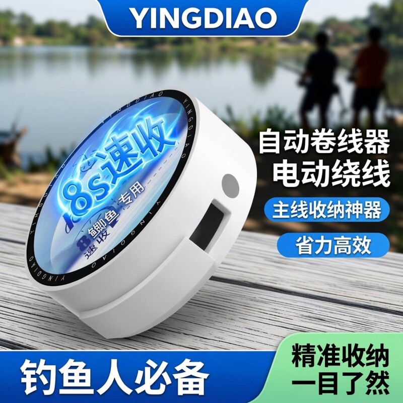新款鱼线收线器自动卷线器钓鲫鱼专用线组收纳神器电动绕线主线盒