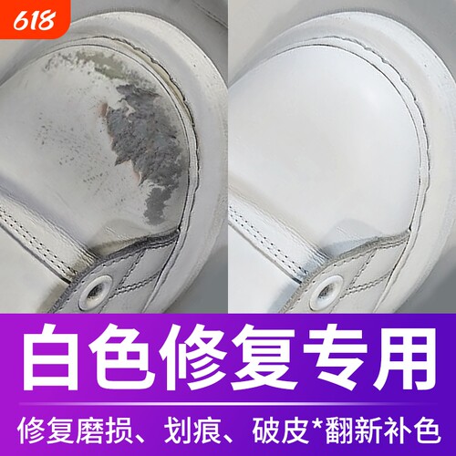 诱雅鞋油修复划痕|超1000次加购