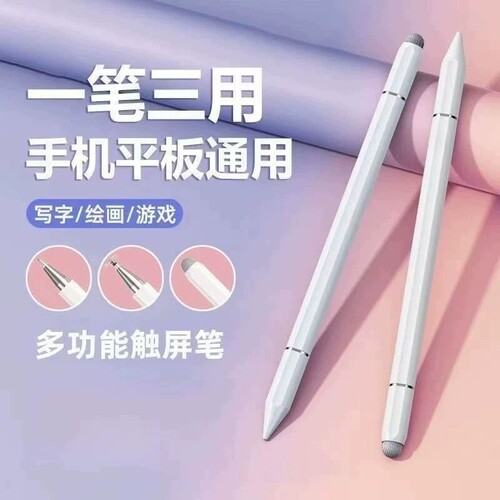 苹果适用触屏笔|超4000次加购