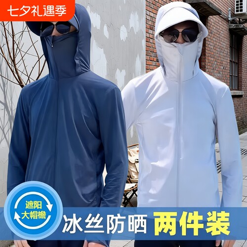 冰丝防晒衣夏季薄款|千人加购