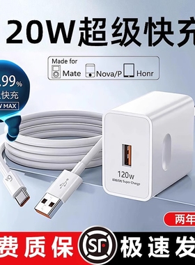 120W超级快充适用荣耀华为OPPO安卓VIVO充电器正品100W充电头mate50套装手机66W插头p50p40p30数据线闪充通用