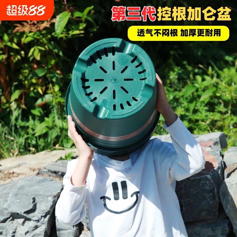 加厚加仑盆第三代耐用树脂控根透气月季绣球塑料花盆阳台种花种菜