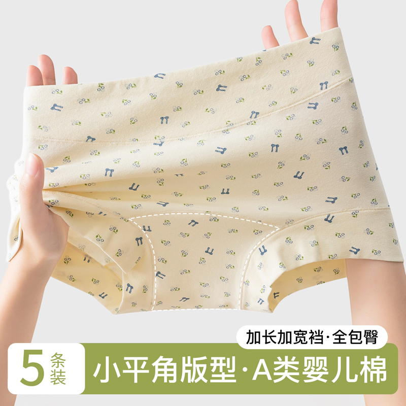平角内裤女纯棉抗菌裆中腰安全裤女士内裤无痕大码透气四角裤提臀