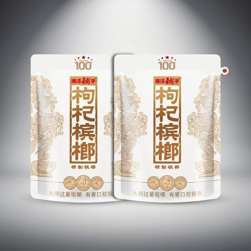 湘潭铺子一代天骄100元枸杞槟榔青果日期新鲜裸包装一件也是批发