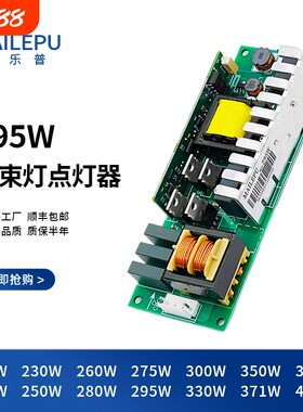 光束舞台灯泡点灯器电脑摇头灯泡