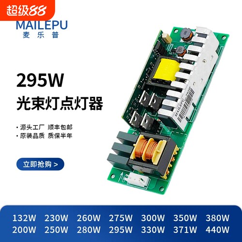 光束舞台灯泡点灯器电脑摇头灯泡