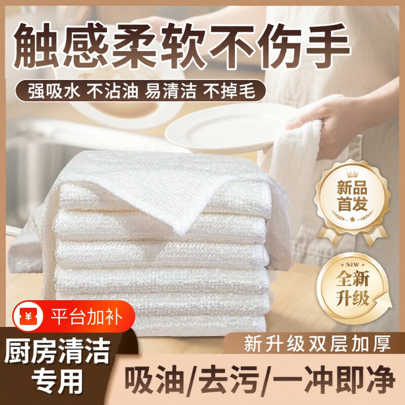 天然竹纤维洗碗布不沾油厨房专用双层加厚吸水不掉毛百洁布去油