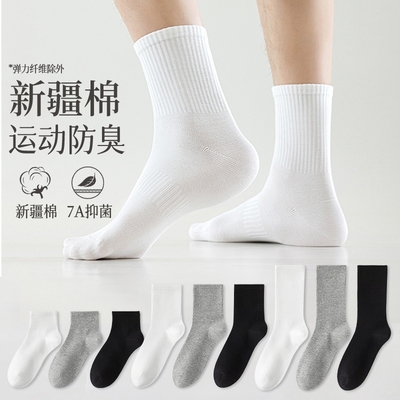 卖爆了！白色纯棉袜子男女同款