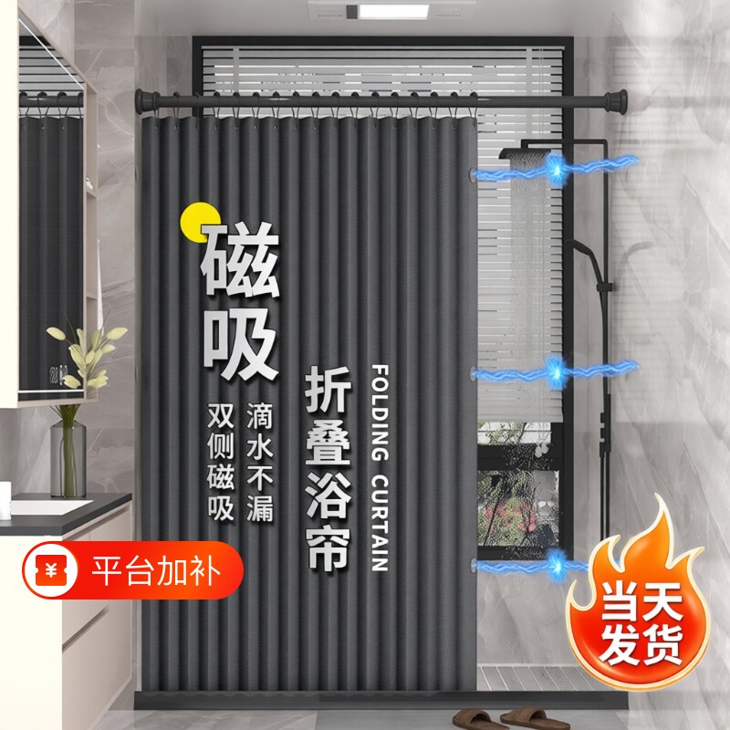 折叠浴帘套装浴室隔断帘免打孔磁吸隐形防水布卫生间淋浴帘布防霉