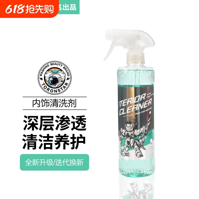 小亿汽车内饰清洗剂免洗用品强力去污洗车液皮顶棚多功能清洁神器