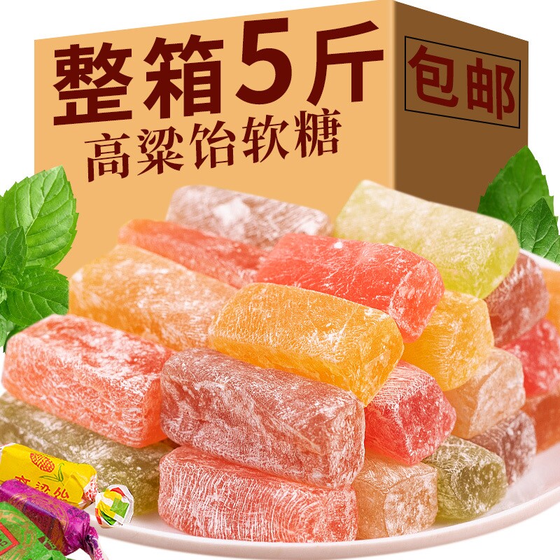 高粱饴山东特产拉丝软糖喜糖老式怡糖水果怀旧糖果散装年货零食品