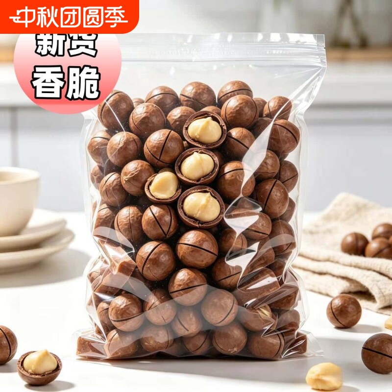 云南夏威夷果新货孕妇零食年货礼盒坚果干炒货原味碧根果批发5斤
