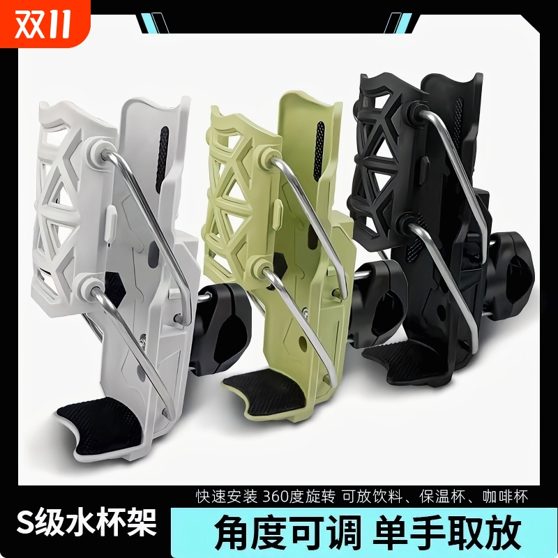 摩托车自适应护杠水杯架电动车踏板车通用款水壶支架骑行改装配件