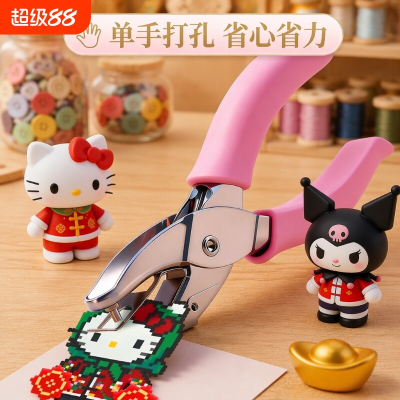 打孔器圆形手工活页本小型3mm图片
