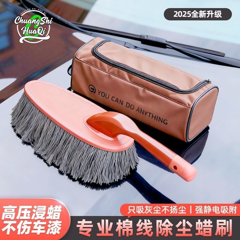 新款汽车专用除尘掸子擦车拖把扫车灰尘车用刷子蜡拖车刷神器用品