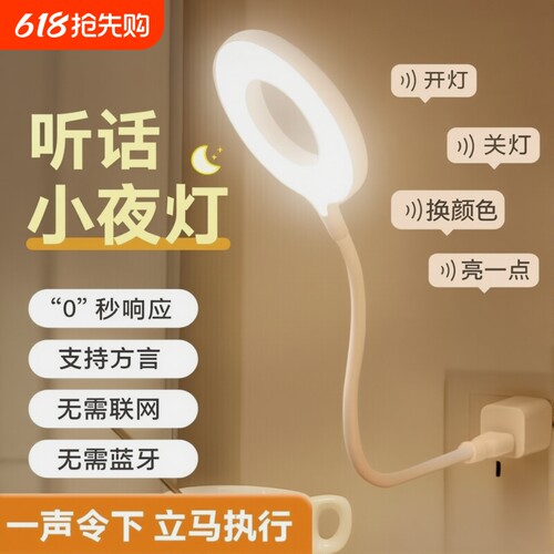 【近1天已有2000+人下单】小夜灯