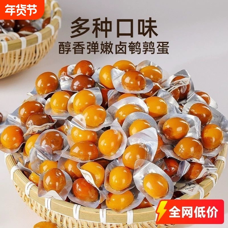 鹌鹑蛋卤蛋独立小包装60枚盐焗香辣味办公室解馋卤味零食小吃即食,水产肉类/新鲜蔬果/熟食,茶叶蛋/卤蛋,淘宝优惠券,粉丝福利购,淘宝优惠卷