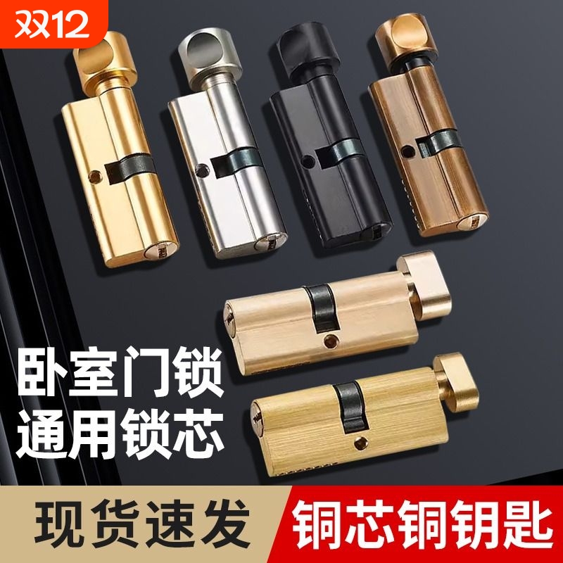 通用型室内门锁芯|超2000次加购