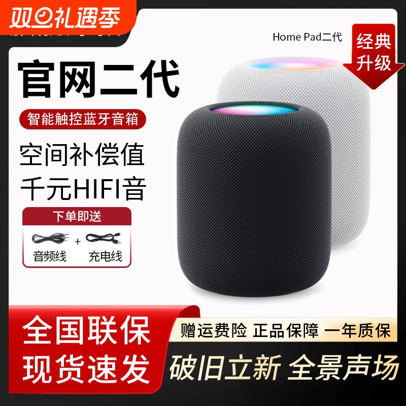 原装正品华强北蓝牙音箱适用HomePod2代苹果智能触控无线桌面音响