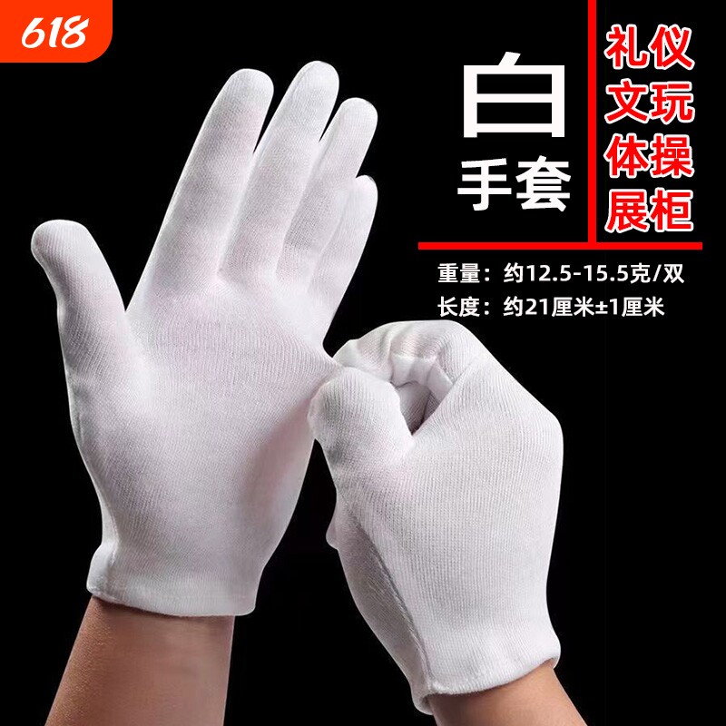 白手套礼仪文玩体操操练展柜