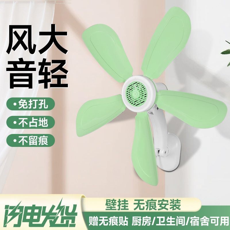 夏天小风扇学生宿舍迷你家用寝室客厅厨房墙上电风扇卫生间壁扇