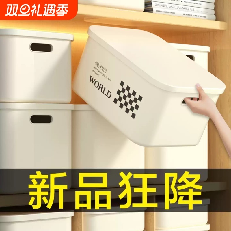 家桌面收纳盒零食杂物塑料整理筐家用长方形带盖收纳箱储物盒