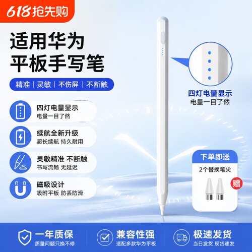 适用华为荣耀平板手写笔matepad11星闪电容笔10柔光11.5s版pencil三M6代12专se触控v8屏pro通air用9二GT