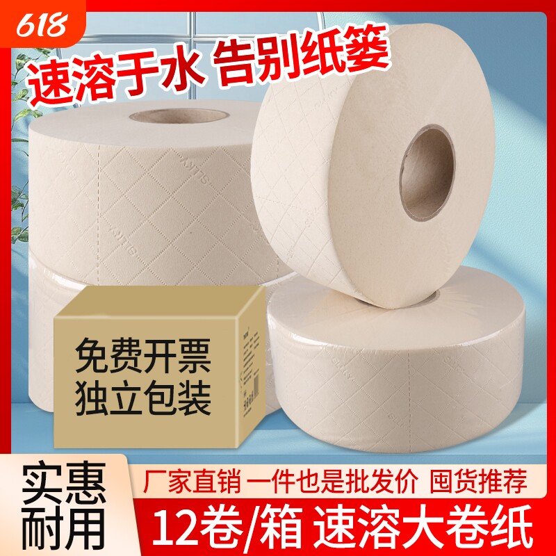 大卷纸厕纸酒店大盘纸卫生间商用厕所纸巾本色卫生纸实惠装整箱批