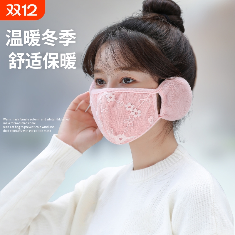 秋冬加厚蕾丝二合一保暖口罩耳罩