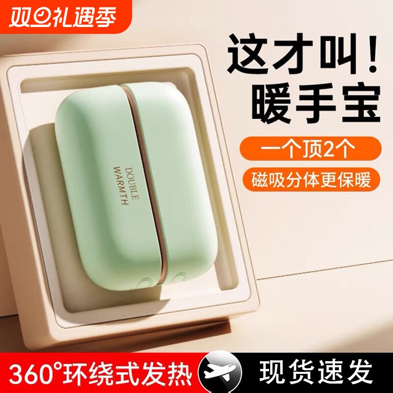 跨境新款磁吸分体式暖手宝迷你USB充电暖宝宝便携式二合一发热防爆安全小巧