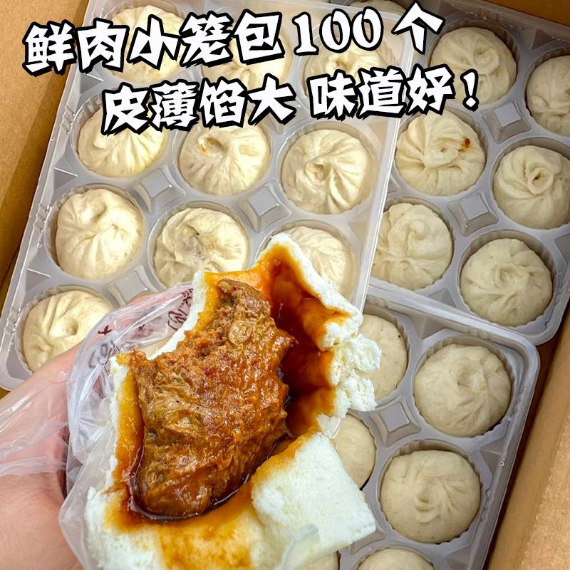 杭州风味老面小笼包鲜肉发面包子早餐速食办公室加热懒人早点夜宵
