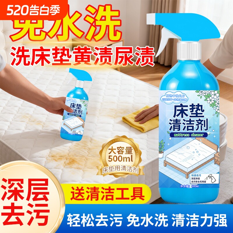洗床垫清洁剂清洗神器沙发免水洗去尿渍便渍地毯布艺去污干洗床单
