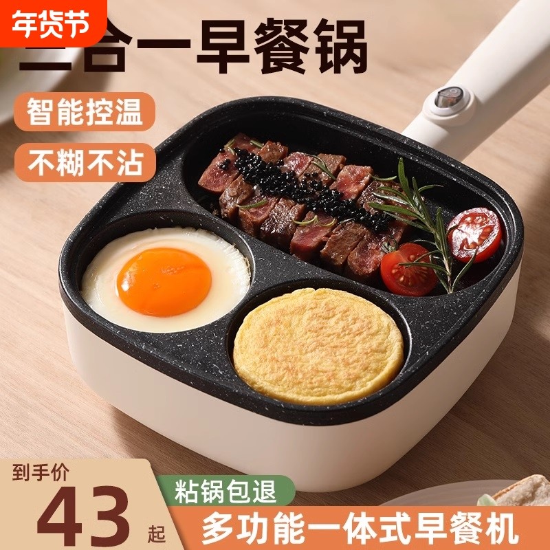 煎鸡蛋汉堡机不粘煎锅平底锅插电家用早餐烙饼煎饼锅模具煎蛋神器