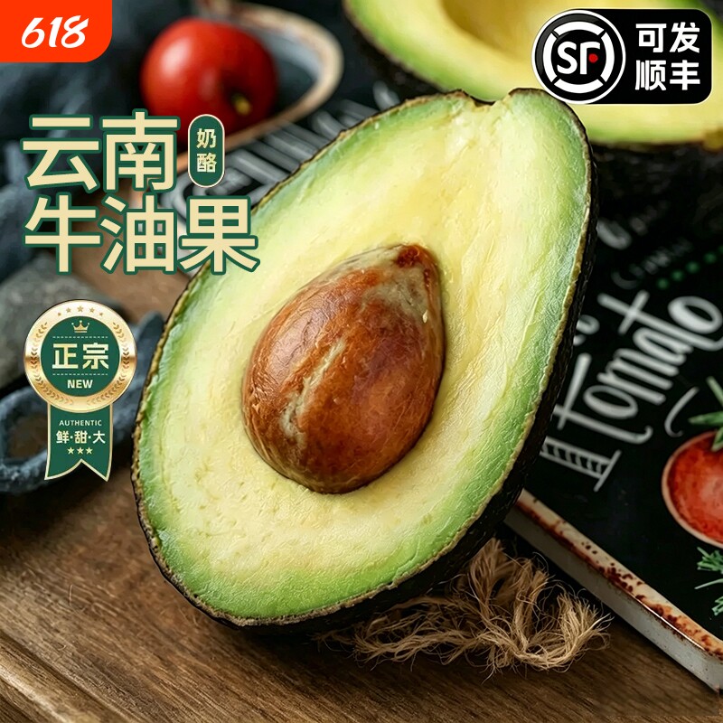 秘鲁牛油果彩箱单果进口大鳄梨包邮孕妇哈斯宝宝奶酪辅食顺丰可选
