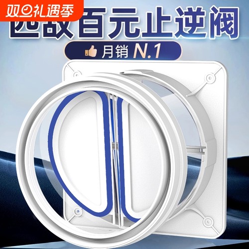 加厚厨房止逆阀通用|万人加购